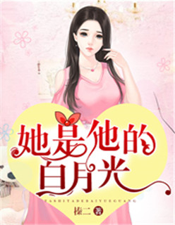 红莲扮演者杨可心