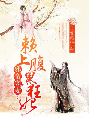 穿越之极品色公主