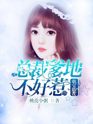 捡回来的金丝雀是s级上将