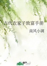 秦时明月女欲奴全文