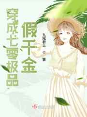 新娘雪儿系列全文阅读