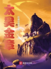浑天宝鉴
