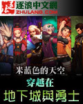 《乳色吐息》无删减在线观看