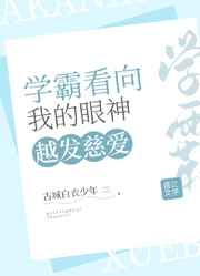 和尚走肾不走心未删减