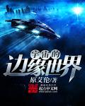 都市之一键满级系统