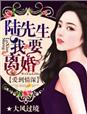 抱着娇妻让人玩3p高清