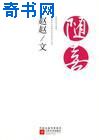 娇妻勾引手册
