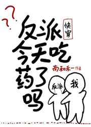 鼠胆龙威演员表