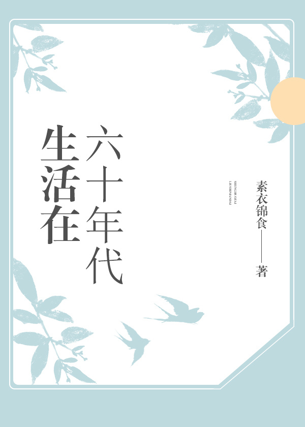 主播夏娃