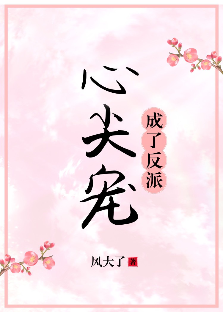 很虐的现代言情小说