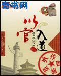 双指探洞里面活动