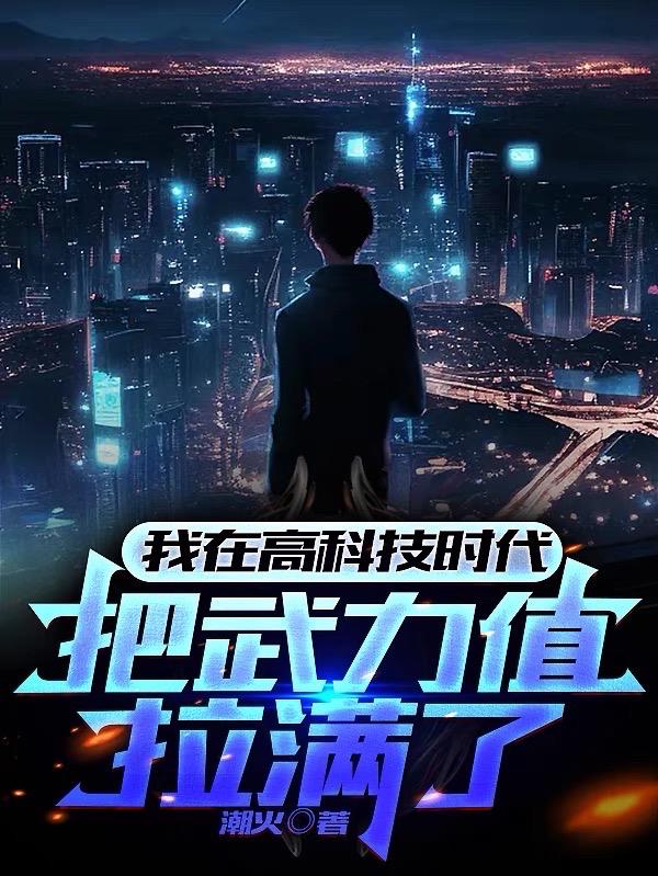 女人的战争之搬来的男人