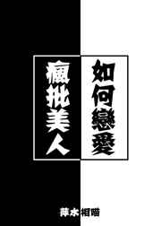 失败者