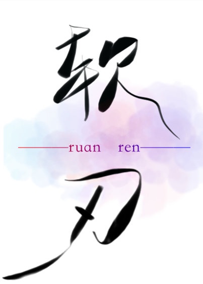 刘皇叔蹦迪