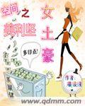 老婆让我帮妻姐