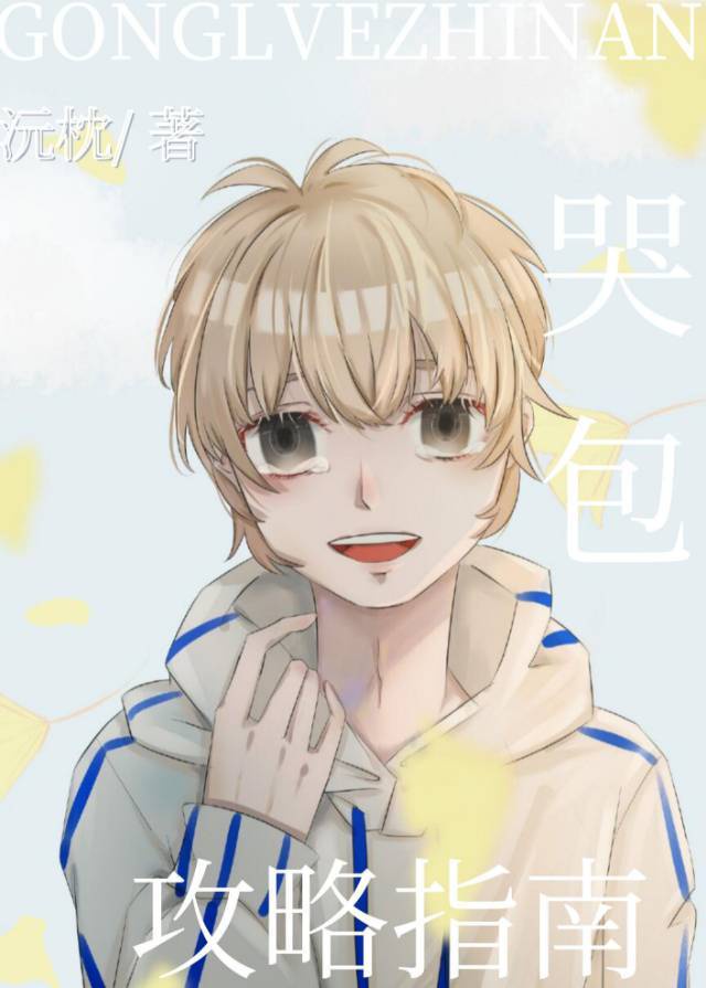 乱x游乐园by梧在线阅读