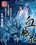 天赐官福txt