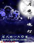 藏金阁直播网站
