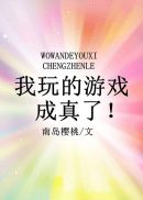 大团结3 杨雪全集全文