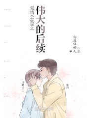 光棍电影理论片隔壁邻居