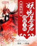 鲤鱼乡老男人诱受