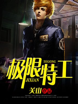 顶肛