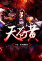 笔仙大战贞子3免费观看完整版