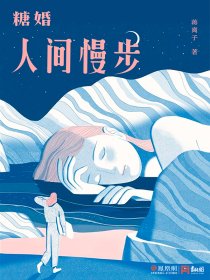 两只手指慢慢探进幽