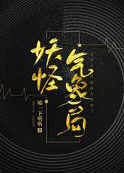 全职家丁