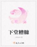 韩国演艺圈事件在线观看