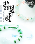 女主播钟淑720分钟