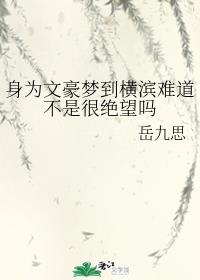 《夏洛的网》全文