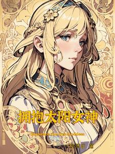 和好朋友的老公出轨
