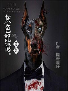 犯罪心理txt长洱完整版