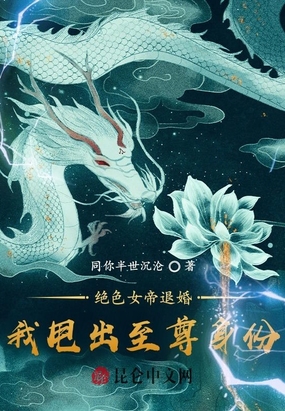 欺辱尤娜邪恶触手怪magnet