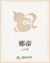 被心机夫君套路后