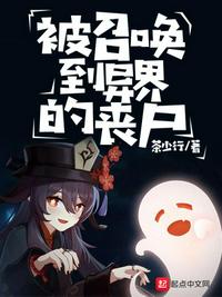 拘束红魔馆
