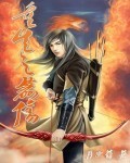 免费观看花间新娘电视剧