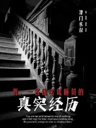 娇妻的秘密第二部