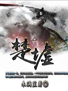 披荆斩棘的哥哥第二季免费观看