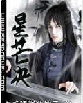 师傅不要了温离温崖