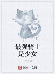 斗破苍穹之肉鼎彩鳞
