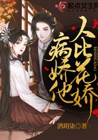 侦探艳史