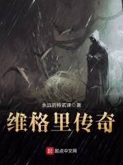 善良秘书的秘密