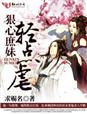 修真武神楚枫免费阅读