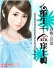 性女传奇在线播放