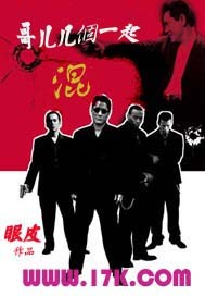 重生之男子军校
