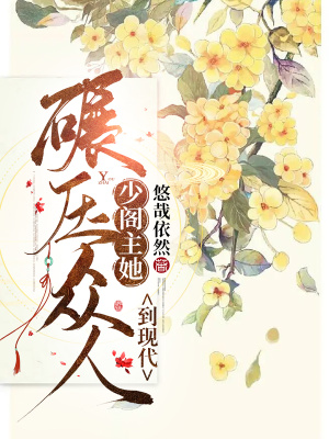鸭王电影未删减迅雷下载