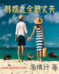 攻把听诊器放进小受体内