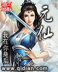 唐歌 潇湘冬儿
